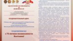  С 75-летием независимости Вьетнама! 