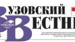 СМИ о прошедшей конференции